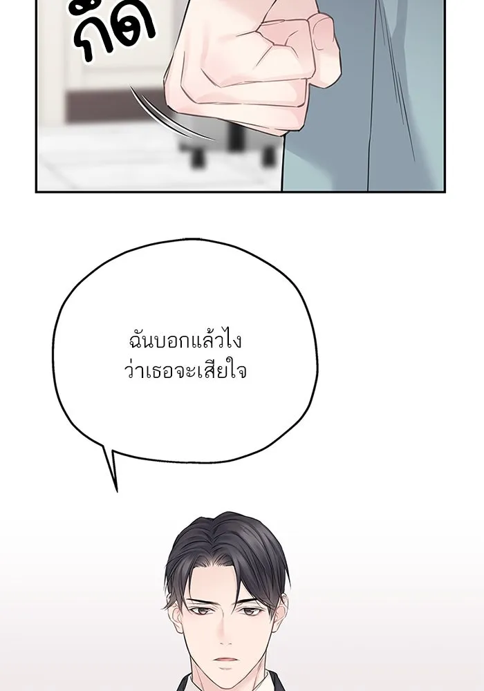 สลับรัก สลับชะตา ตอนที่ 44 รูปที่ 70