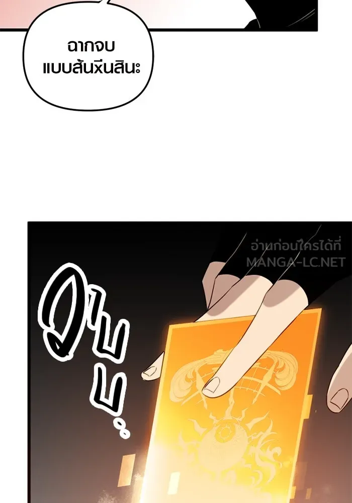 พลิกชะตาคว้าไอเทมระดับเทพ ตอนที่ 10 ความทรงจำของฮรุงนีร์ (2) รูปที่ 126