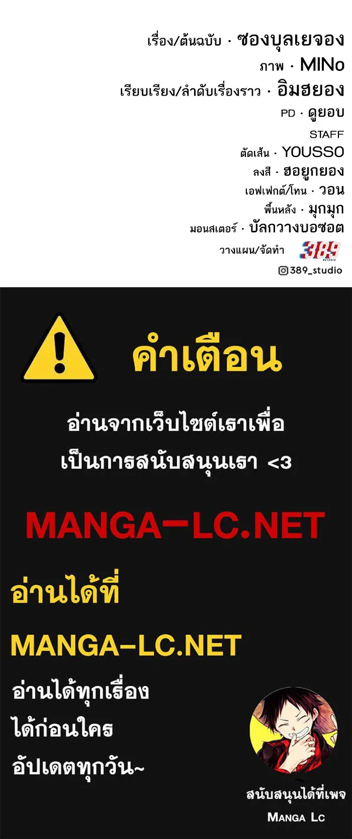 ยอดคนเลเวลทะลุ ตอนที่ 25  การกลับมาของฮีโร่ (2) รูปที่ 226