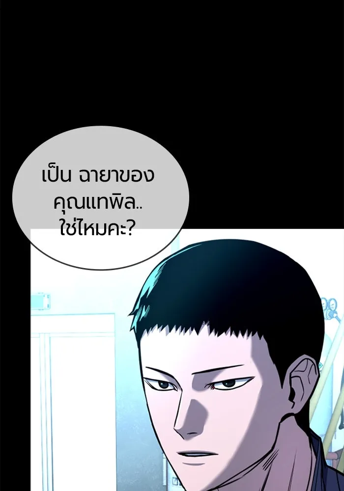 มือพิพากษา ตอนที่ 8 รูปที่ 50