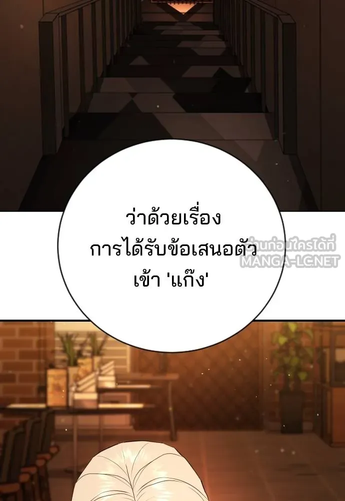 คูเซรา ตอนที่ 26 รูปที่ 34