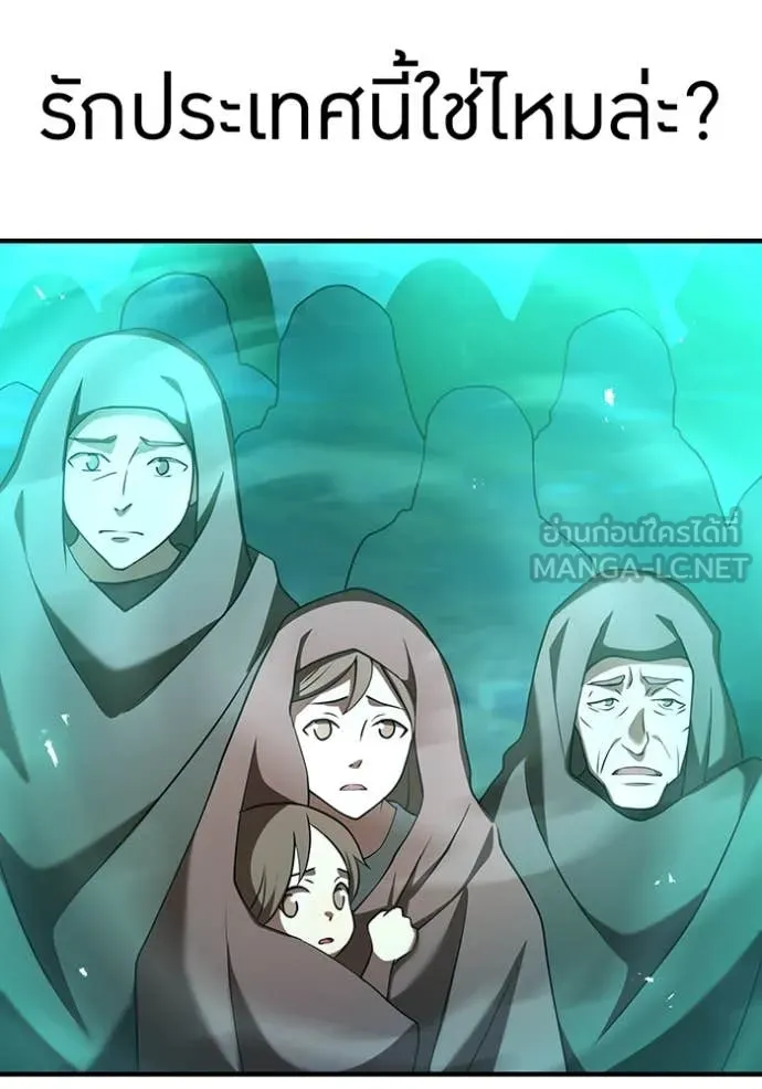ฮันเตอร์สกิลโกง ตอนที่ 69 รูปที่ 63