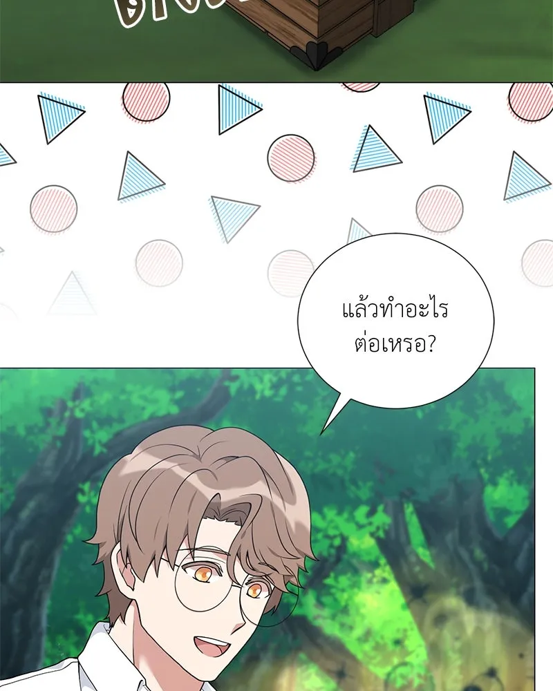 คนสวนโลกฮันเตอร์ ตอนที่ 45 รูปที่ 46