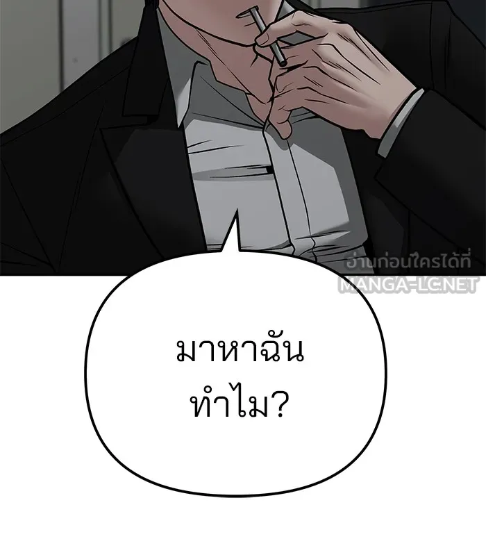 เลวฟาดเลว ตอนที่ 110 (จบซีซัน 2) รูปที่ 15