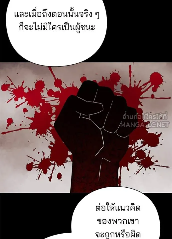 คืนแห่งโทแกบี ตอนที่ 82 รูปที่ 27