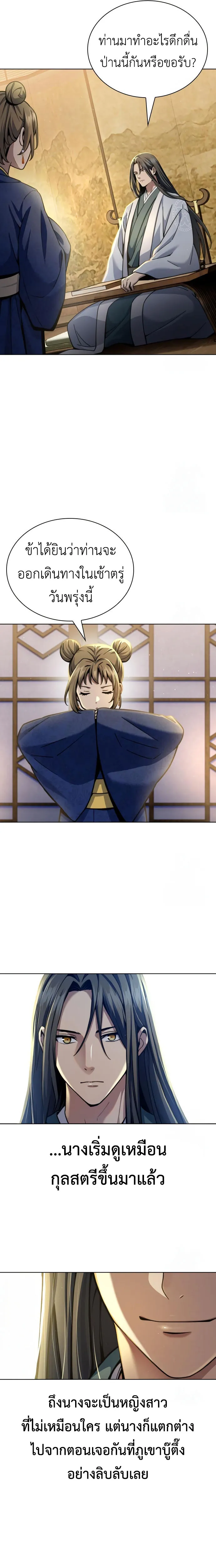Regression of the Yong Clan Heir การกล_บมาของค_ณชายแห_งเท_ยนจง ตอนที่ ตอนที่ 17 รูปที่ 26