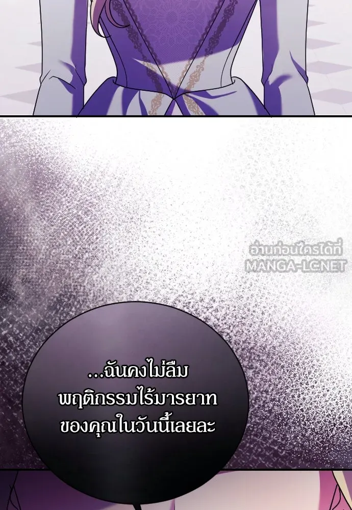 หมาป่าคู่เคียงบัลลังก์ ตอนที่ 6 รูปที่ 63