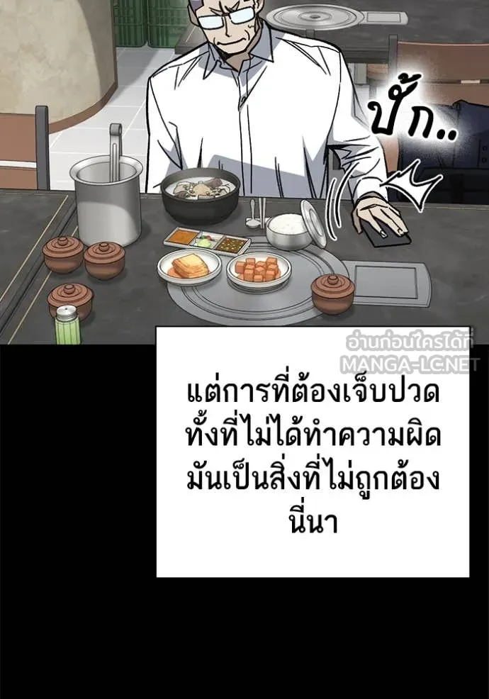 Study Group ตอนที่ 284 รูปที่ 55