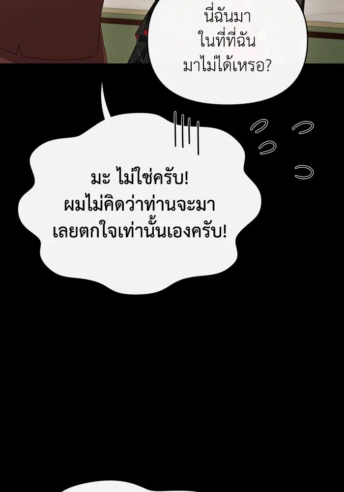 อยู่ดี ๆ ก็มีนางเอกนิยายเป็นเพื่อนบ้าน ตอนที่ 63 รูปที่ 13