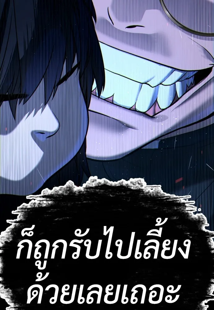 นักฆ่าย้อนวัย ตอนที่ 130 รูปที่ 94