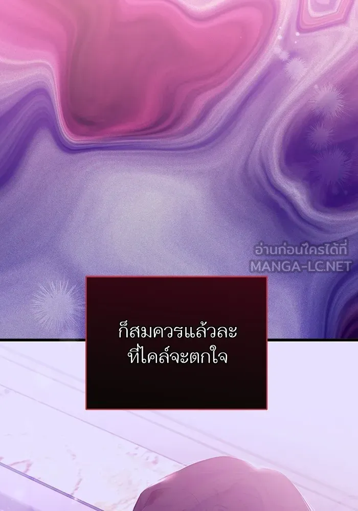 แด่ตัวละครโปรดที่ถูกทิ้ง ตอนที่ 46 รูปที่ 99