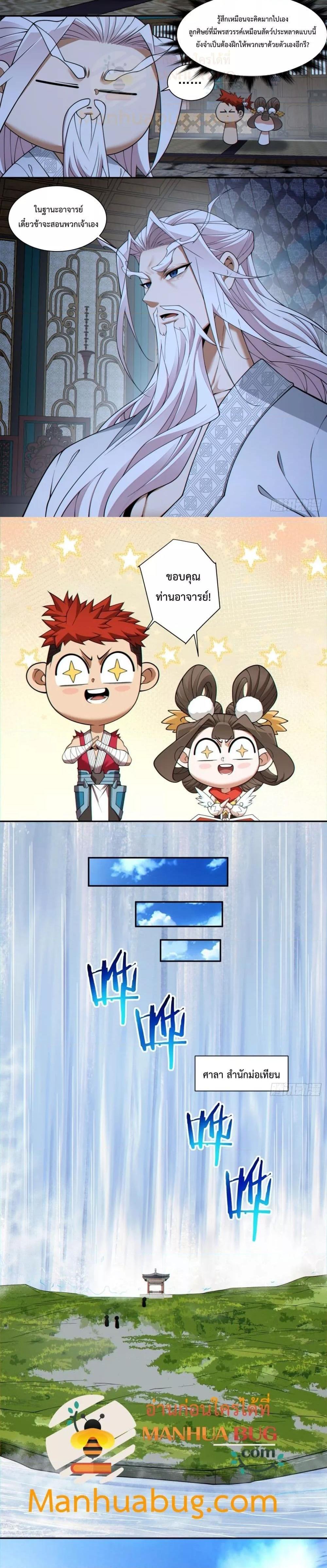 Manga-lc-com อ่านมังงะ อ่านการ์ตูน ออนไลน์ ฟรี My Disciples Are All Big Villains ตอนที่ 1 2 3 4 5 6 7 8 9 10 11 12 13 14 ฟรี ไม่มีโฆษณา Manga-lc - อ่าน มังงะ อ่าน การ์ตูน ออนไลน์ อ่านมังงะ ฟรี