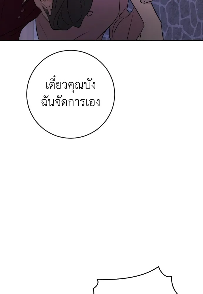 รักไร้ราคา ตอนที่ 75 (ตอนจบ) รูปที่ 65