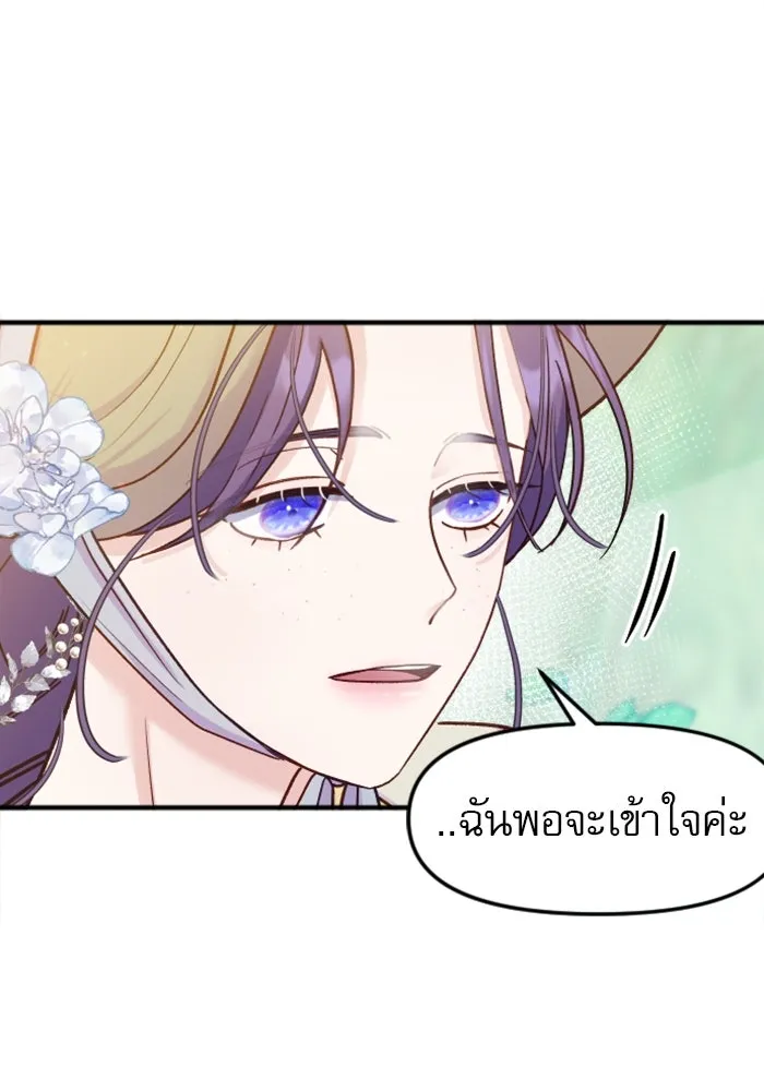 ไม่รักให้ตาย ตอนที่ 3 รูปที่ 23