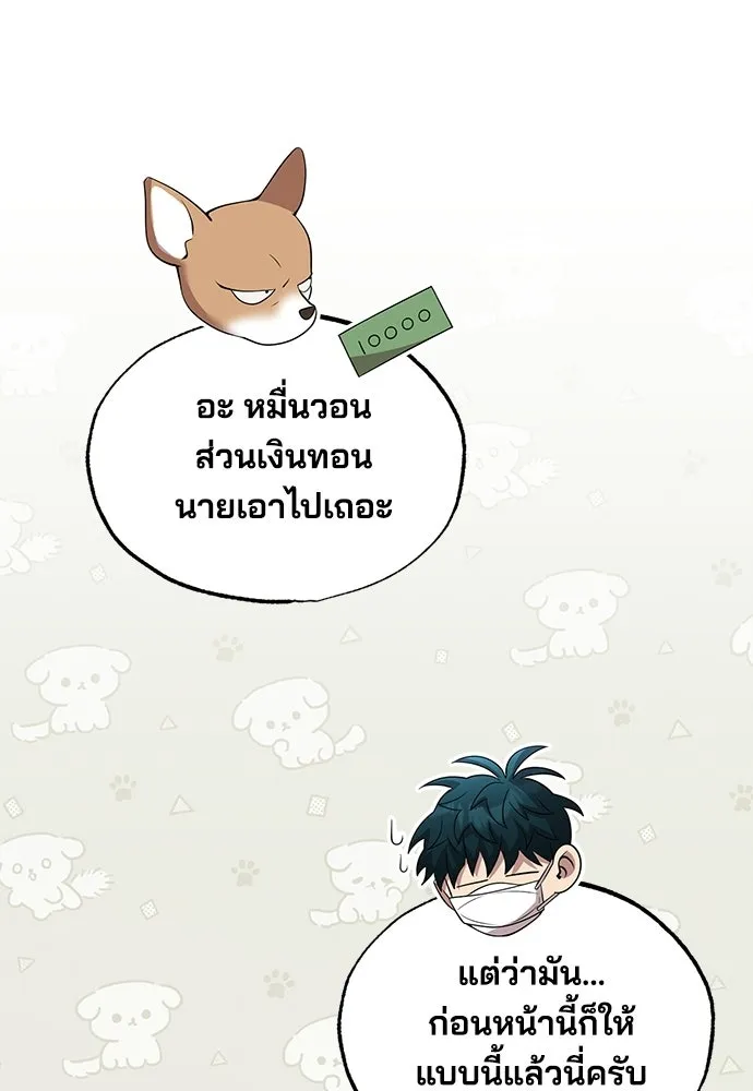 ร้านสะดวกซื้อต่างโลก ตอนที่ 38 รูปที่ 73