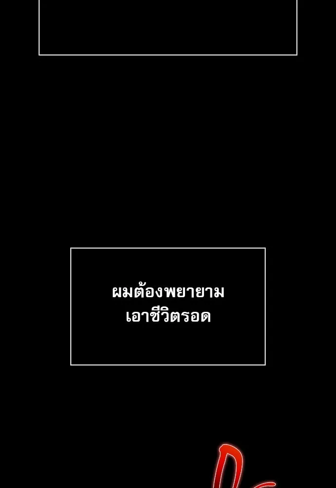 ครัวผู้กล้าท้าให้ชิม ตอนที่ 1 รูปที่ 106