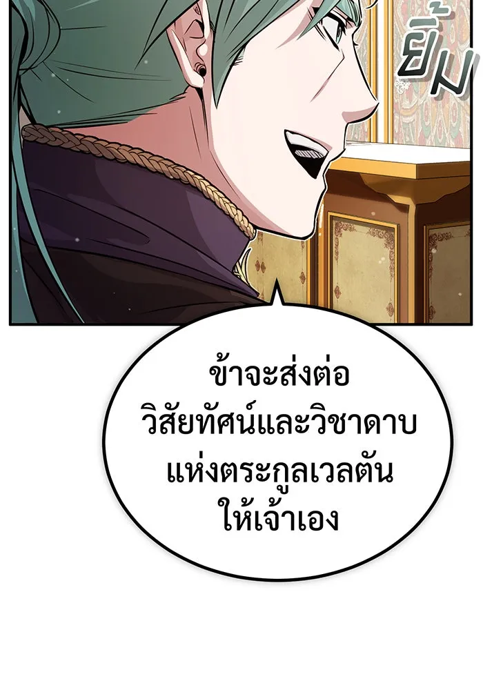 จอมเวทเกิดใหม่ในรอบ 66666 ปี ตอนที่ 60 รูปที่ 11