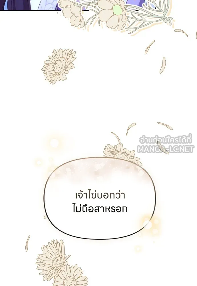ข้าเนี่ยนะเป็นพระสนม ตอนที่ 101 ความรักของผู้ใหญ่ต่อเด็ก รูปที่ 33