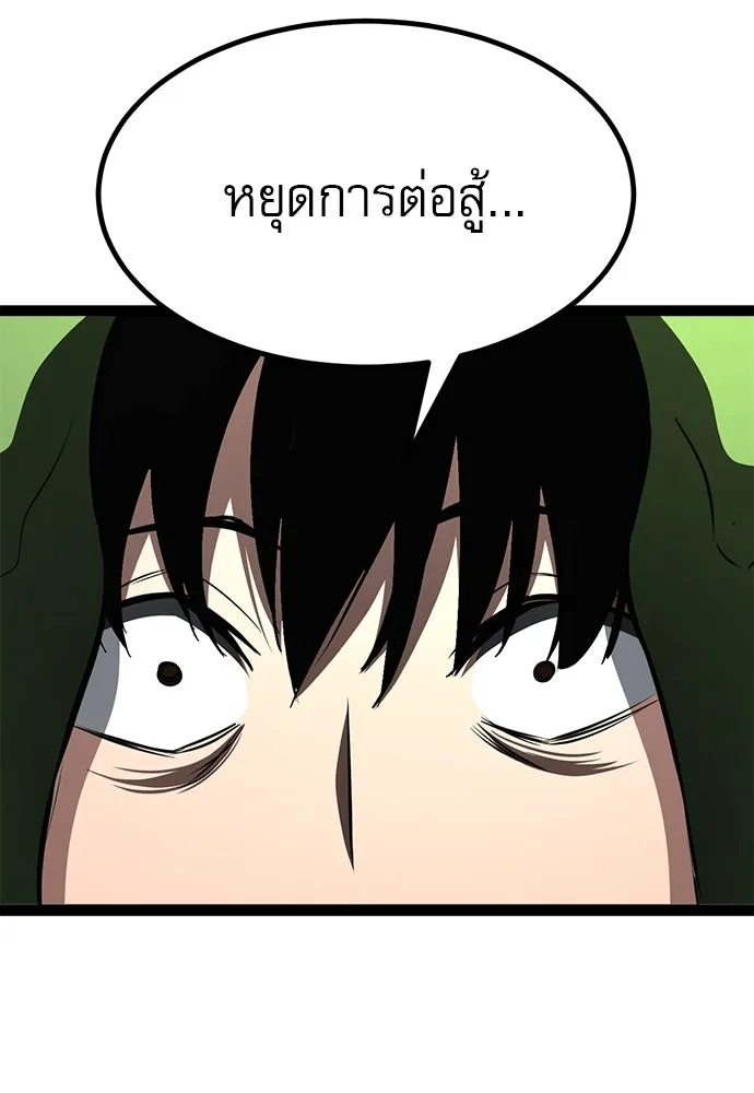 ก็อบลินเลเวล 999 ตอนที่ 16 รูปที่ 80