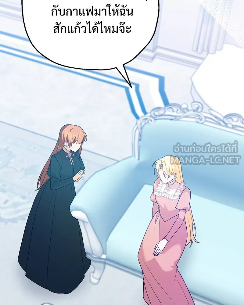 อนาคตพบรัก ตอนที่ 28 รูปที่ 75