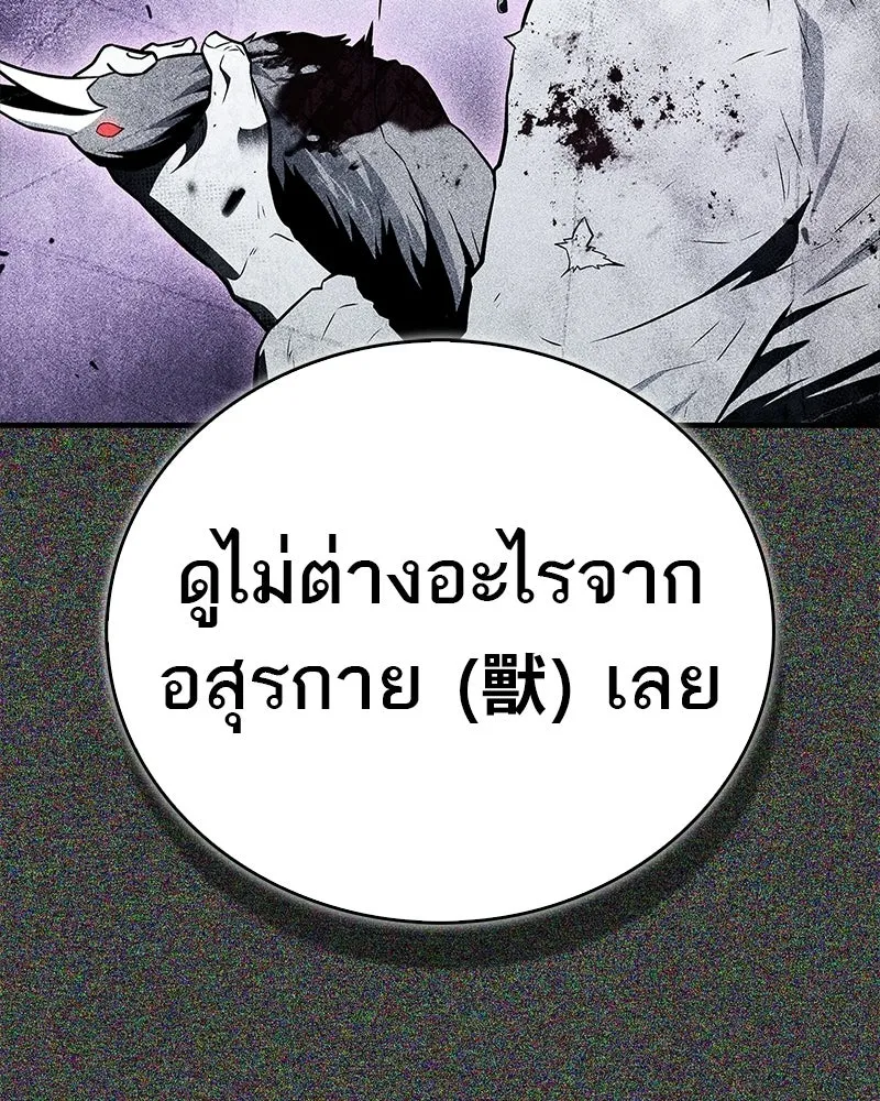 สุดยอดเทรนเนอร์แห่งยุทธภพ ตอนที่ 94 อยากรอดต้องฆ่า รูปที่ 22