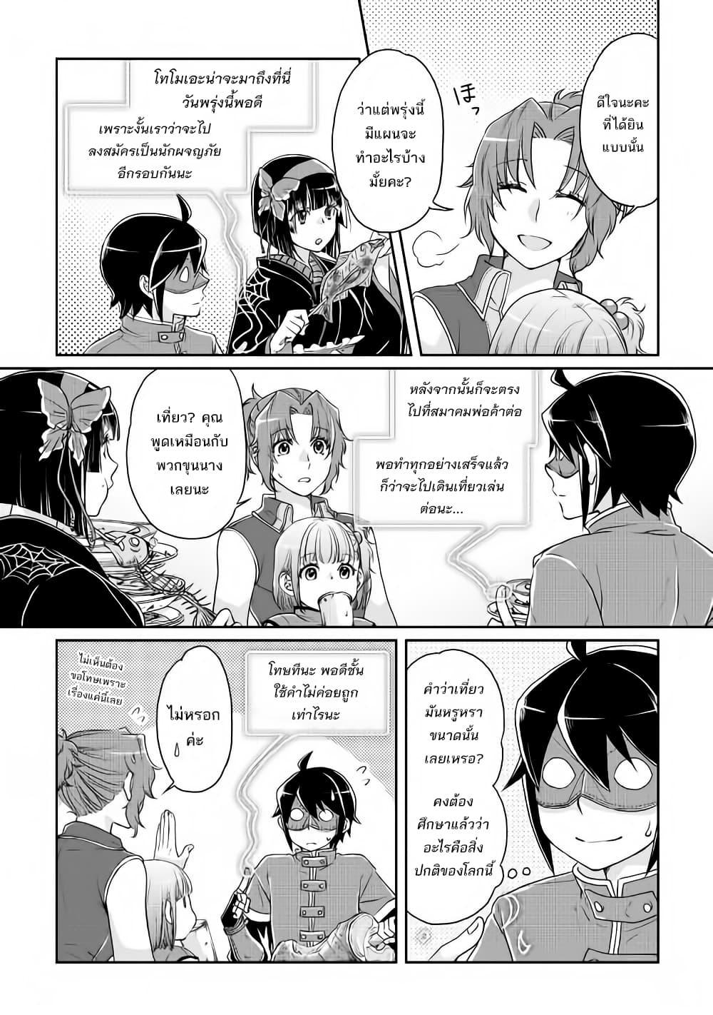 Manga-lc-com อ่านมังงะ อ่านการ์ตูน ออนไลน์ ฟรี Tsuki ga Michibiku Isekai Douchuu ตอนที่ 1 2 3 4 5 6 7 8 9 10 11 12 13 14 ฟรี ไม่มีโฆษณา Manga-lc - อ่าน มังงะ อ่าน การ์ตูน ออนไลน์ อ่านมังงะ ฟรี