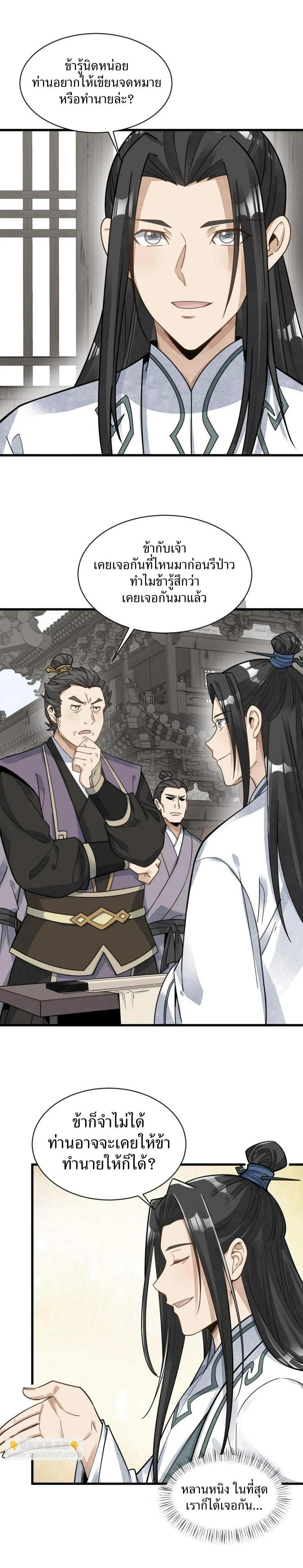 Manga-lc-com อ่านมังงะ อ่านการ์ตูน ออนไลน์ ฟรี Lan Ke Qi Yuan ตอนที่ 1 2 3 4 5 6 7 8 9 10 11 12 13 14 ฟรี ไม่มีโฆษณา Manga-lc - อ่าน มังงะ อ่าน การ์ตูน ออนไลน์ อ่านมังงะ ฟรี