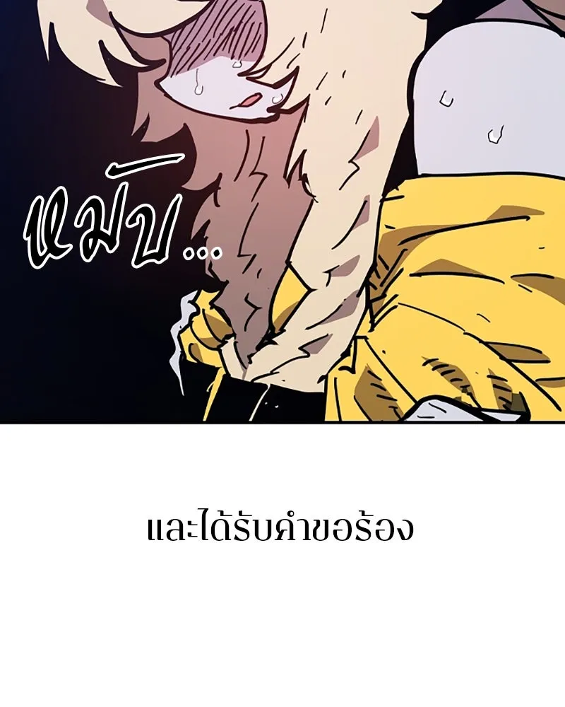 Player ตอนที่ 152 รูปที่ 4