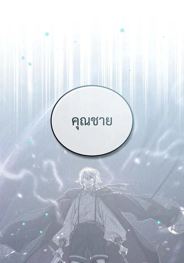 จอมเวทเกิดใหม่ในรอบ 66666 ปี ตอนที่ 88 รูปที่ 158