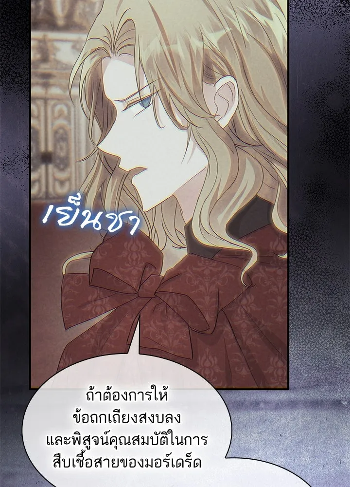 อดีตภรรยาของพระเอกหนุ่มจอมคลั่งรัก ตอนที่ 72 รูปที่ 50