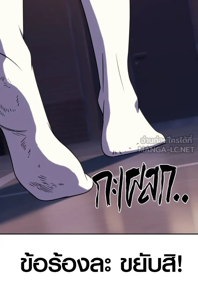 นักรบแช่แข็ง ตอนที่ 7 รูปที่ 63