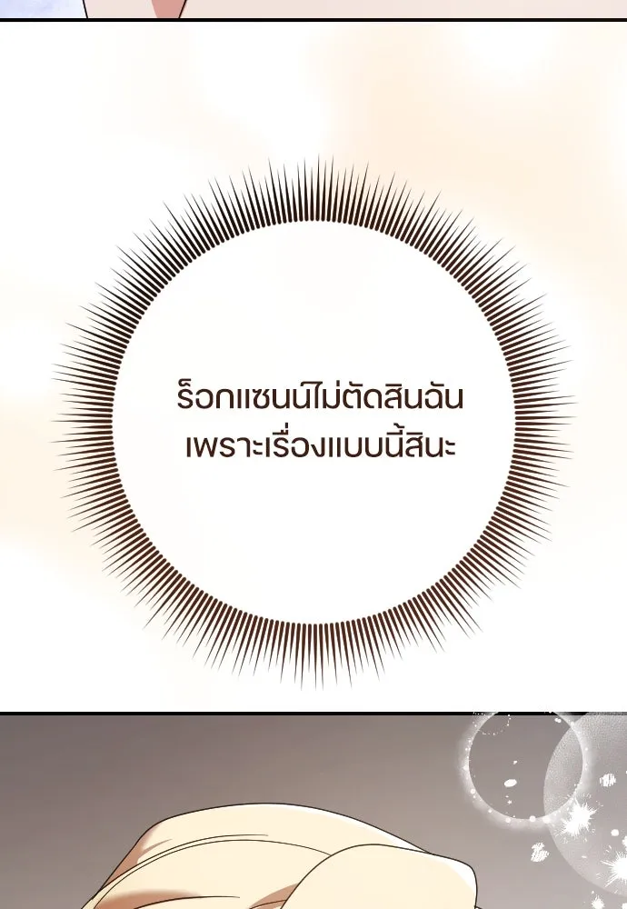 หมาป่าคู่เคียงบัลลังก์ ตอนที่ 22 รูปที่ 56