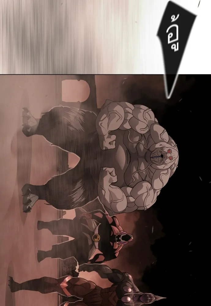 ยุคแห่งยอดมนุษย์ ตอนที่ 116 รูปที่ 20