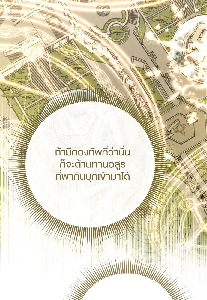 หมาป่าคู่เคียงบัลลังก์ ตอนที่ 56 รูปที่ 23