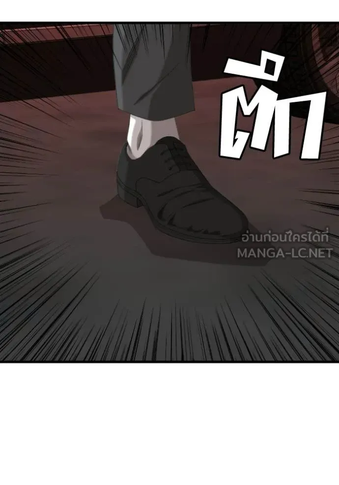 BAD GUY ตอนที่ 280 รูปที่ 87