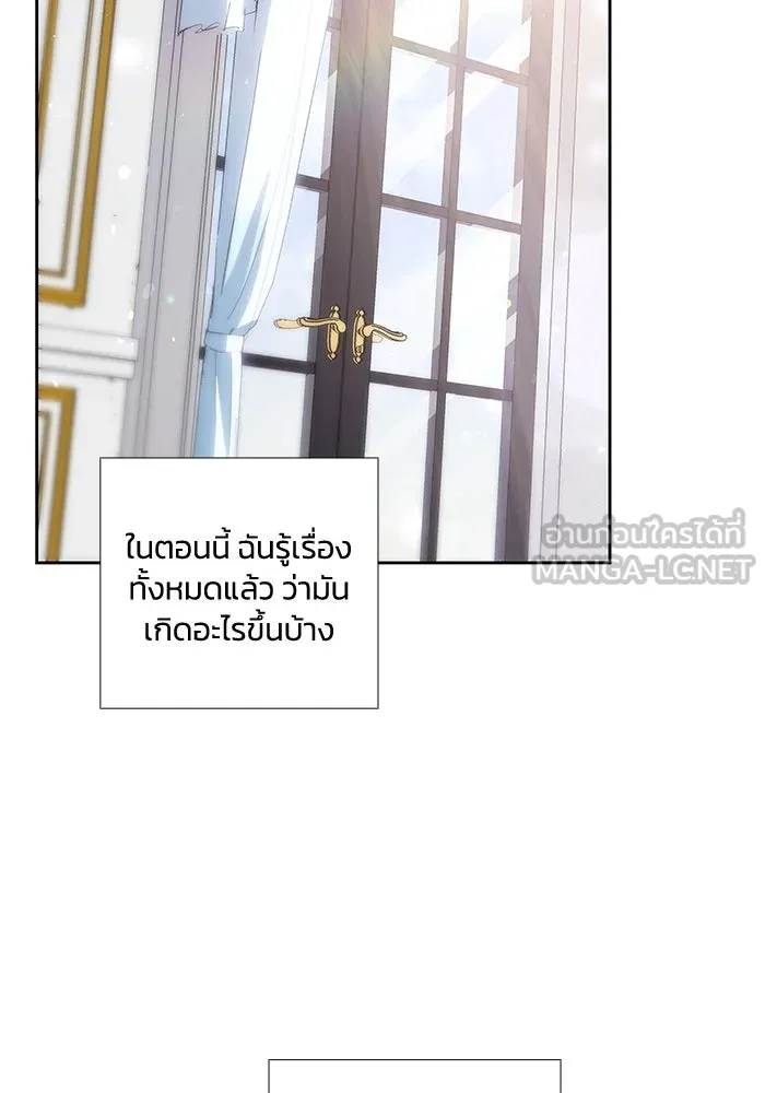 ฟิลเลียโรเซ่กับคำทำนายแห่งมงกุฎหนาม ตอนที่ 27 รูปที่ 72