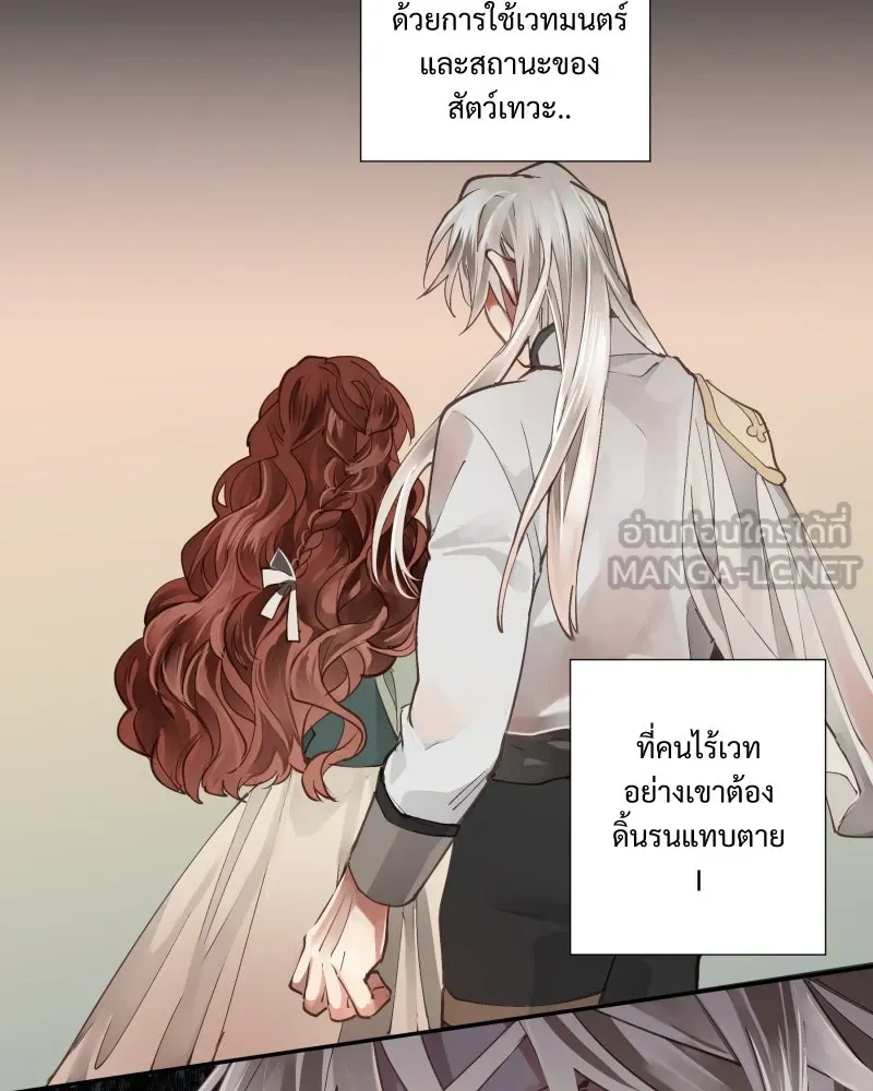 เทพมังกรคลั่งรัก ตอนที่ 3 การกลับมาที่ไม่เหมือนเดิม รูปที่ 12