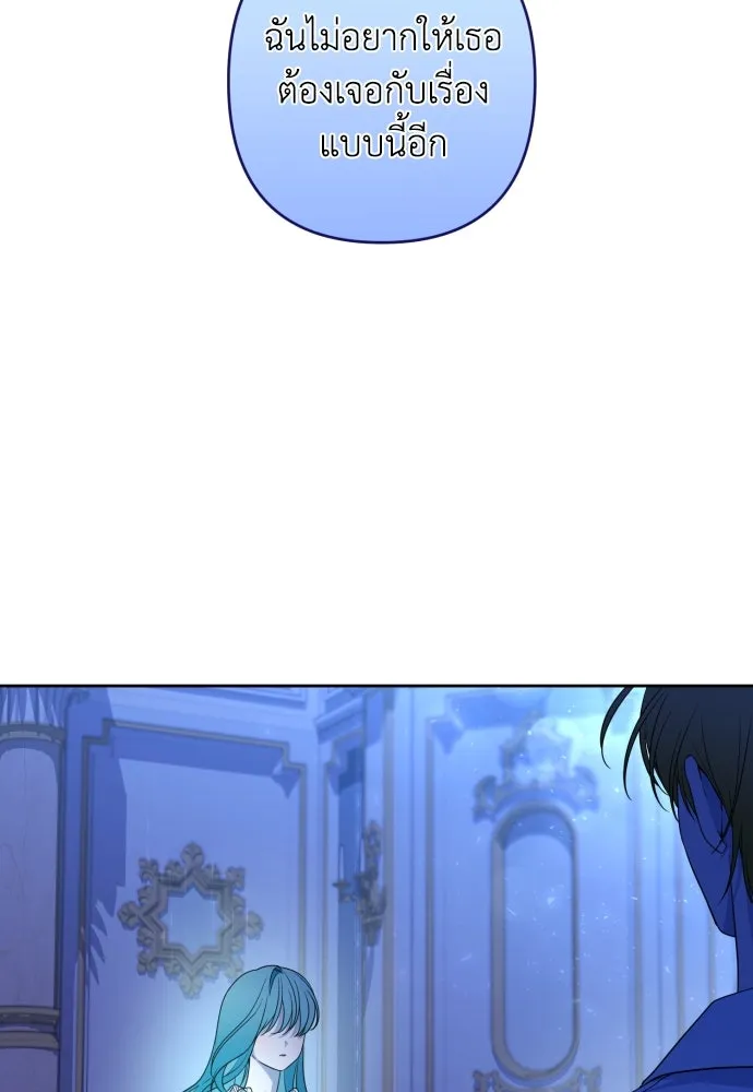 เลดี้มินต์ ตอนที่ 46 รูปที่ 97