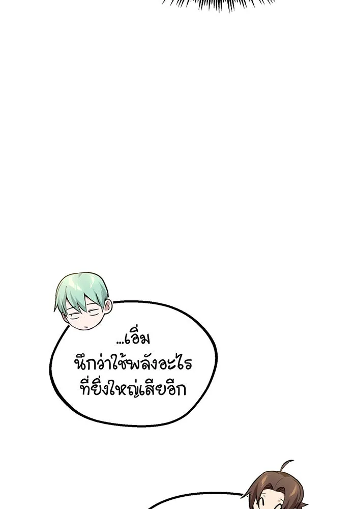 จอมเวทเกิดใหม่ในรอบ 66666 ปี ตอนที่ 43 รูปที่ 35