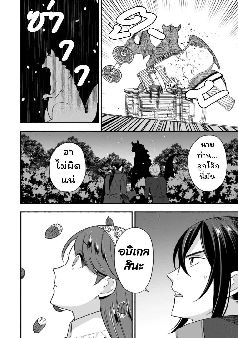 Manga-lc-com อ่านมังงะ อ่านการ์ตูน ออนไลน์ ฟรี Aisanai to Iwaremashite mo Moto Maou no Hakushaku Reijou wa  ตอนที่ 1 2 3 4 5 6 7 8 9 10 11 12 13 14 ฟรี ไม่มีโฆษณา Manga-lc - อ่าน มังงะ อ่าน การ์ตูน ออนไลน์ อ่านมังงะ ฟรี