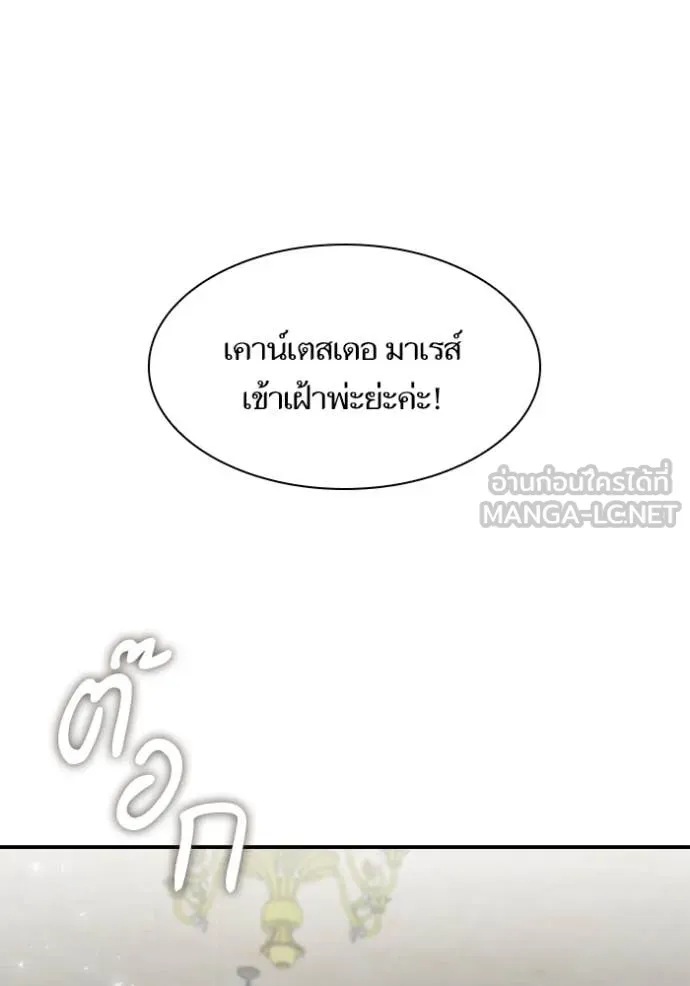 ชาตินี้น้องขอ ตอนที่ 163 รูปที่ 19