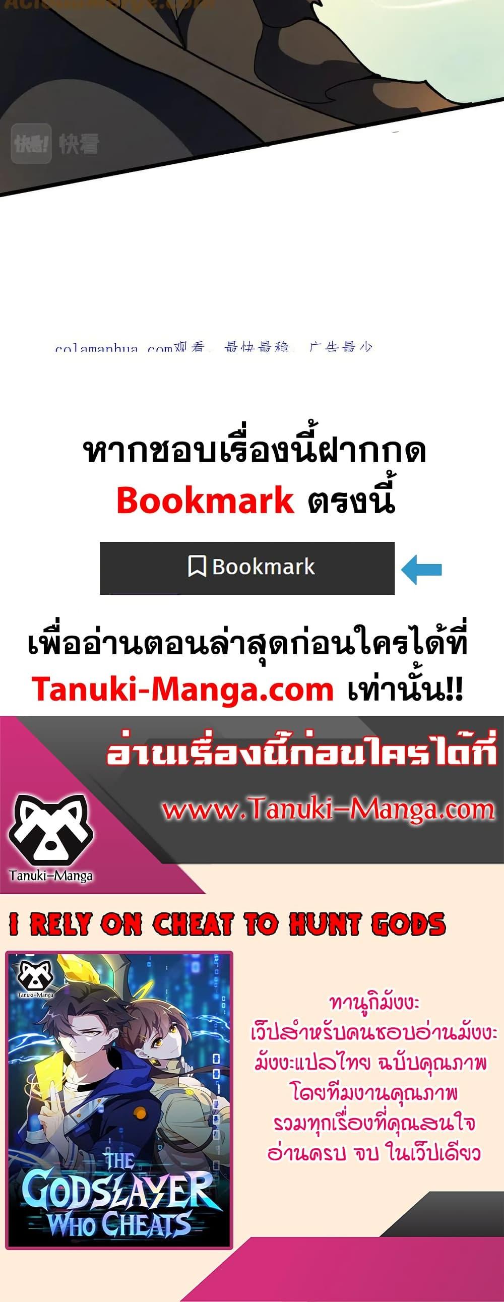 Manga-lc-com อ่านมังงะ อ่านการ์ตูน ออนไลน์ ฟรี I Rely On Cheat To Hunt Gods ตอนที่ 1 2 3 4 5 6 7 8 9 10 11 12 13 14 ฟรี ไม่มีโฆษณา Manga-lc - อ่าน มังงะ อ่าน การ์ตูน ออนไลน์ อ่านมังงะ ฟรี