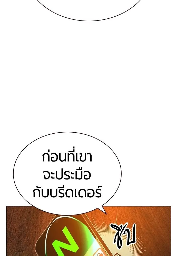 Jungle Juice ตอนที่ 138 รูปที่ 142