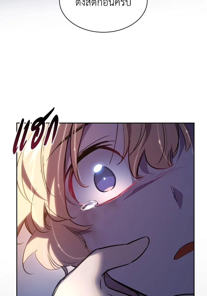 ฟิลเลียโรเซ่กับคำทำนายแห่งมงกุฎหนาม ตอนที่ 103 รูปที่ 65