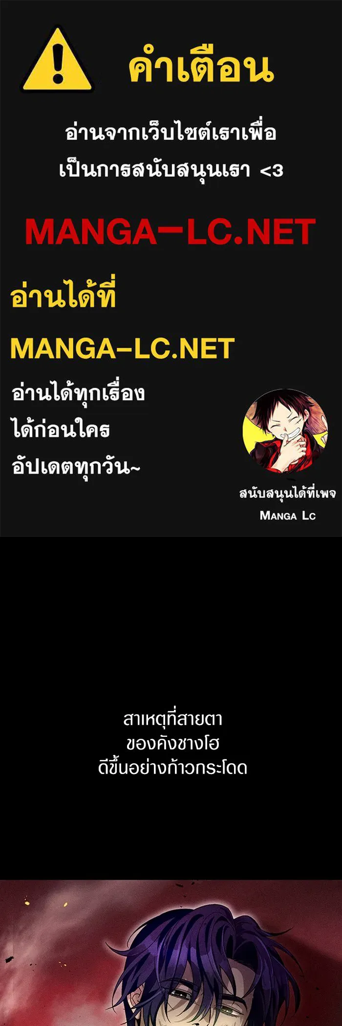 เชื่อเถอะ ฉันเป็นฮันเตอร์ห่วยแตก ตอนที่ 13 รูปที่ 1