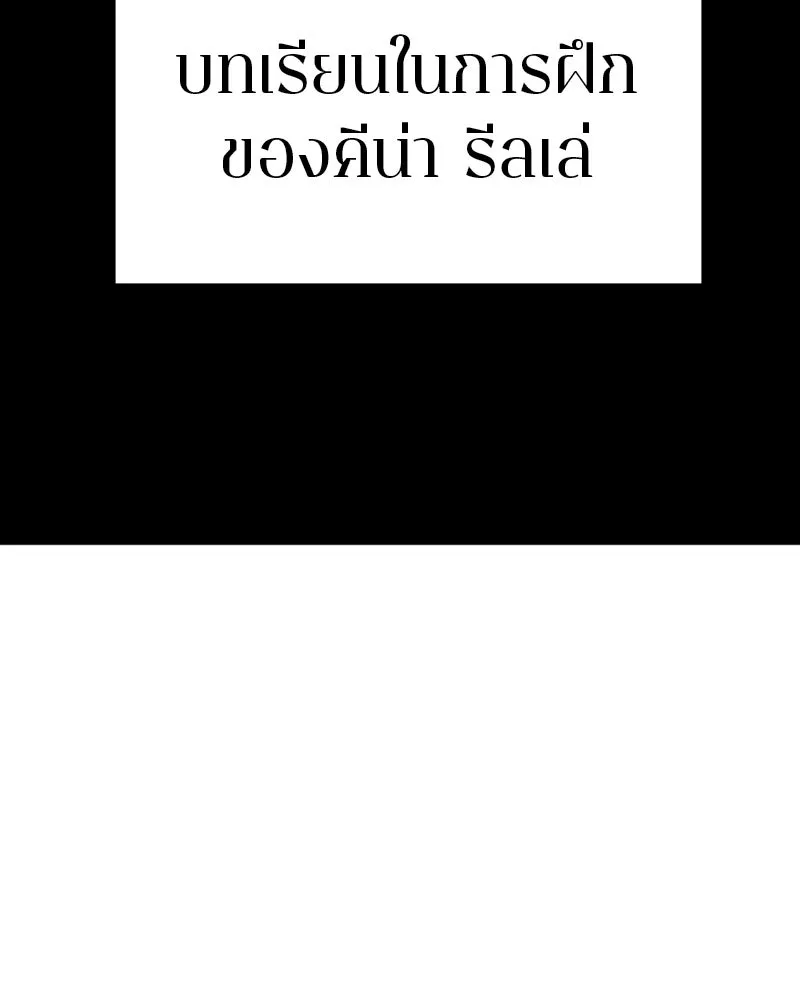 Player ตอนที่ 96 รูปที่ 107