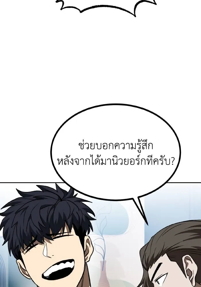 ราชาแห่งอ็อกทากอน ตอนที่ 87 รูปที่ 44