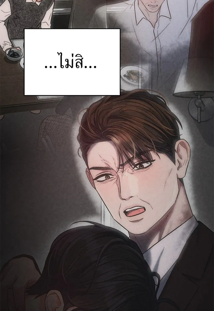 ปรารถนารักอันงดงาม ตอนที่ 79 รูปที่ 35