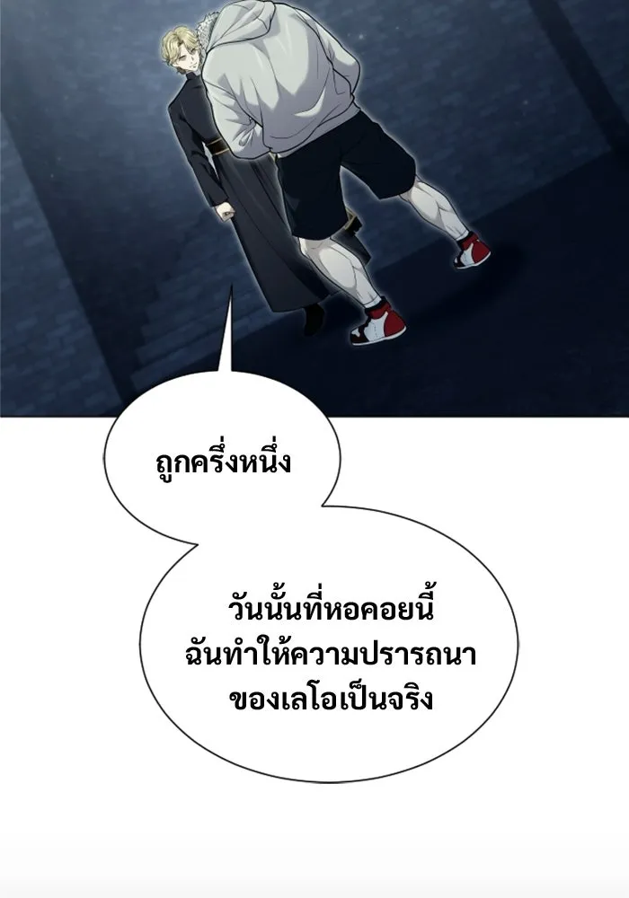 อูเร็ค มาซิโน่ ตอนที่ 43 สายฟ้าฟาด 7 รูปที่ 202