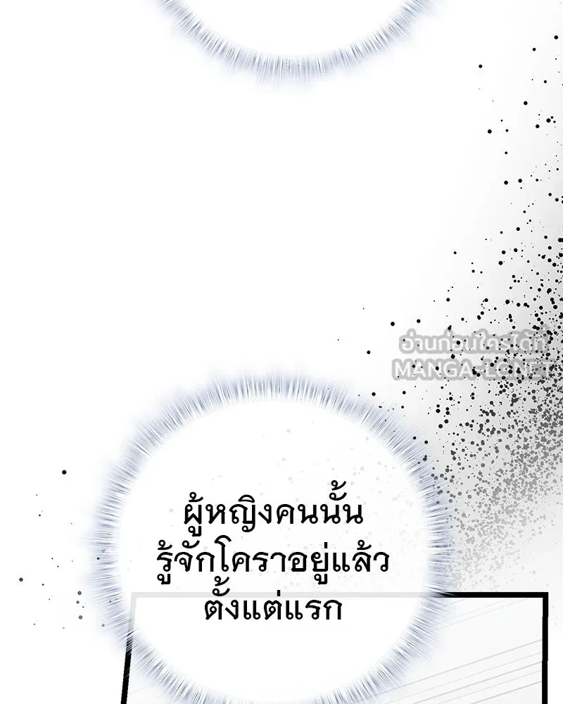 ชีวิตนี้เพื่อเธอ ตอนที่ 2 รูปที่ 135